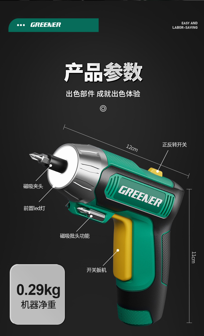 Electric rechargeable screwdriver, cordless mini lithium, multifunctional
