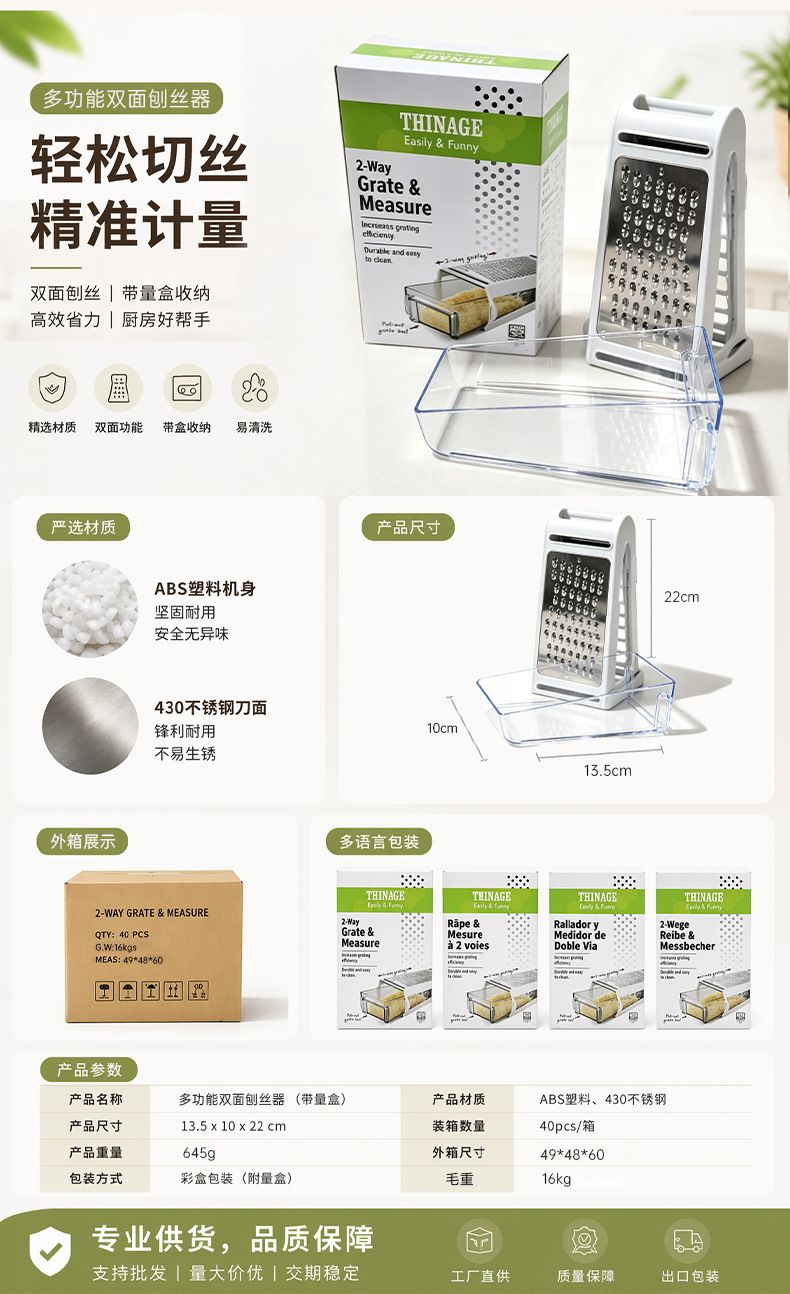 Cheese grater, dual-sided vegetable shredder