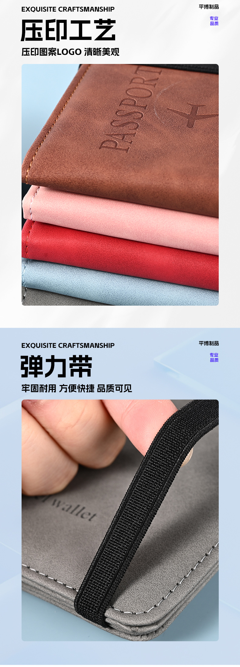 护照夹现货皮革绑带防盗刷RFID出国旅行证件卡片登机牌收纳保护套