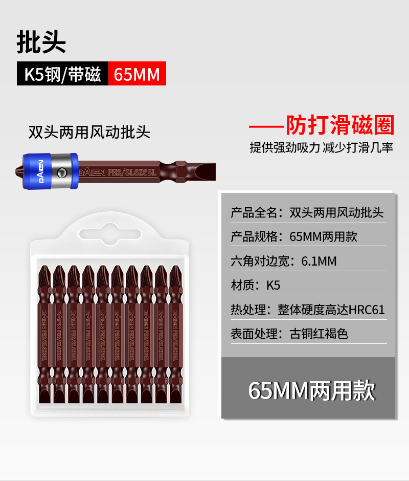 K5 Magnetic Double Cross Electric Screwdriver Bit Set PH2