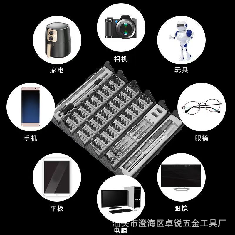 128-in-1 Multi-Purpose Screwdriver Set Triangle Hexagon Computer Phone Repair