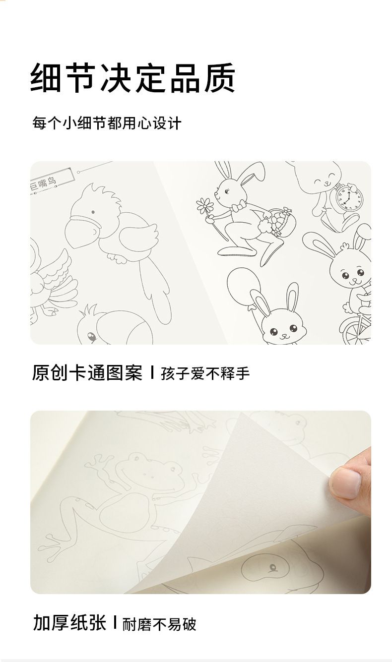 Children's Beginner Coloring Book Pen Control Training Animal Designs
