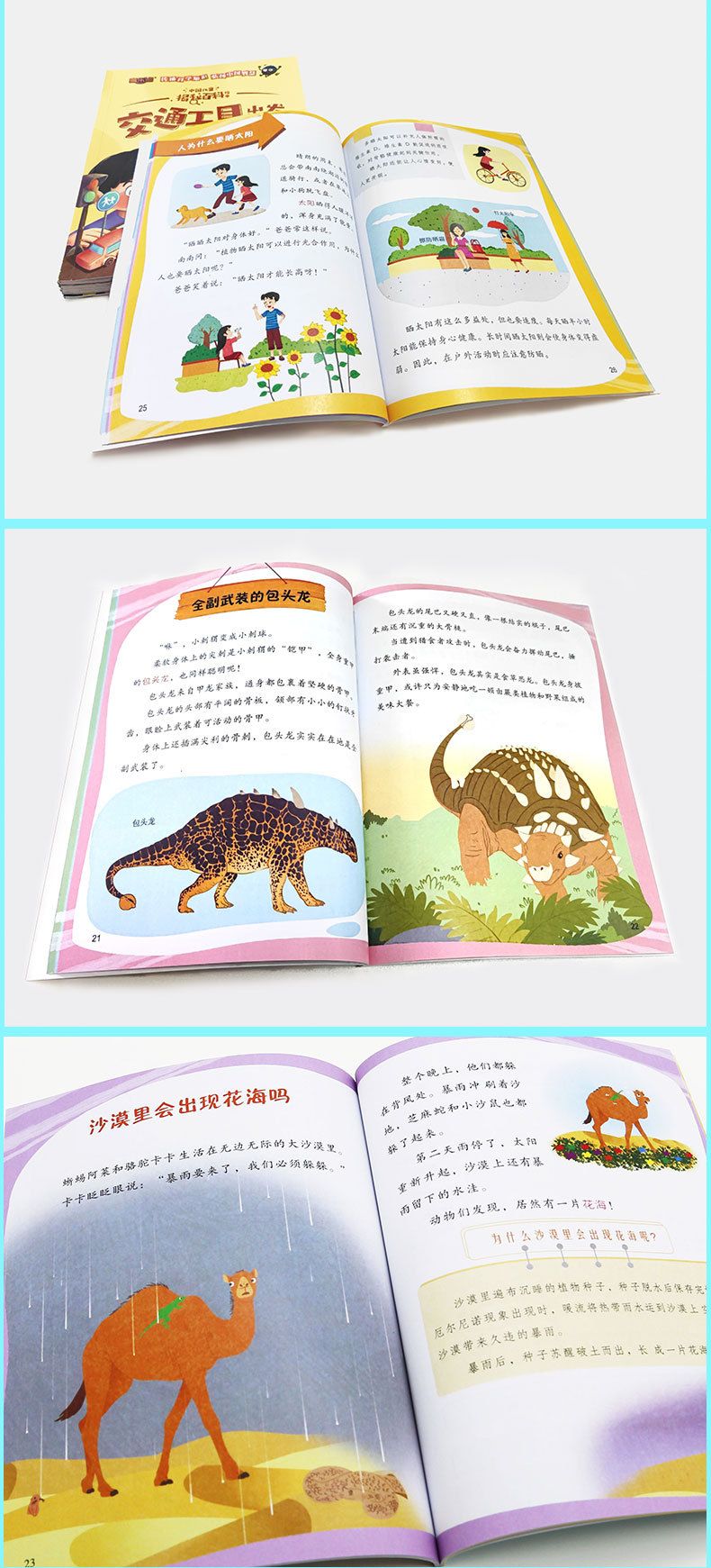 Kinder-Enzyklopädie Bilderbuch, Frühförderung