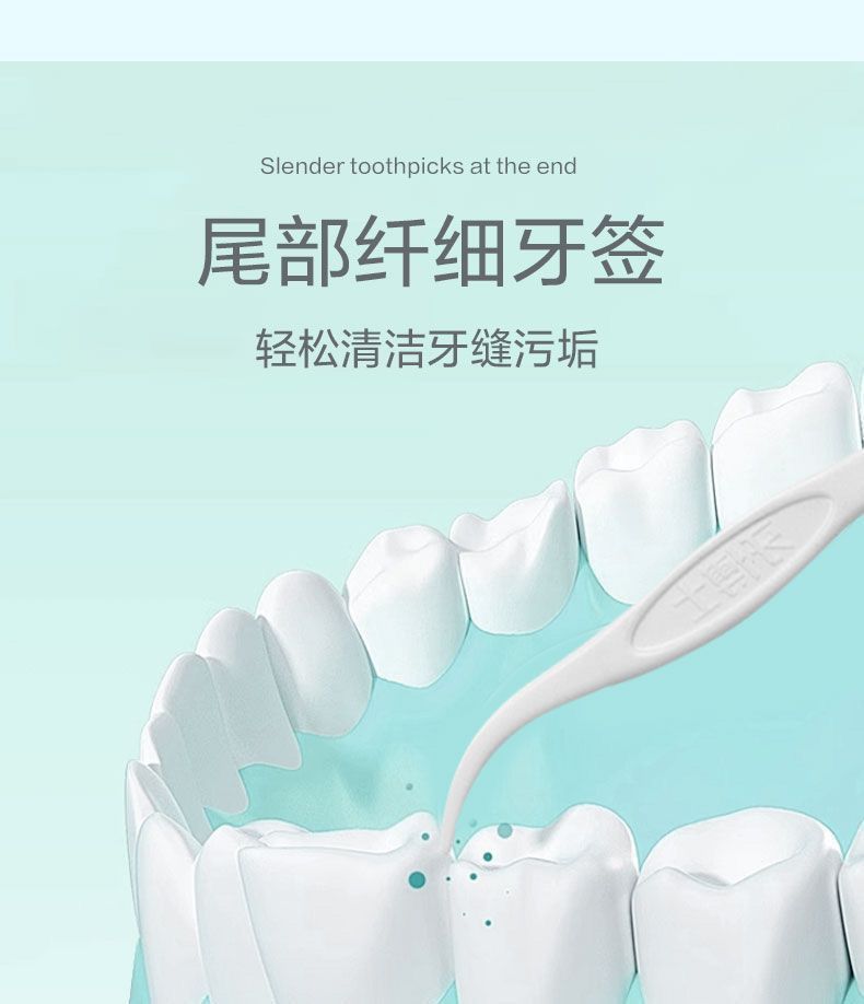牙博士高拉力牙线棒超细独立包装方便携带成人家用一次性牙签牙线