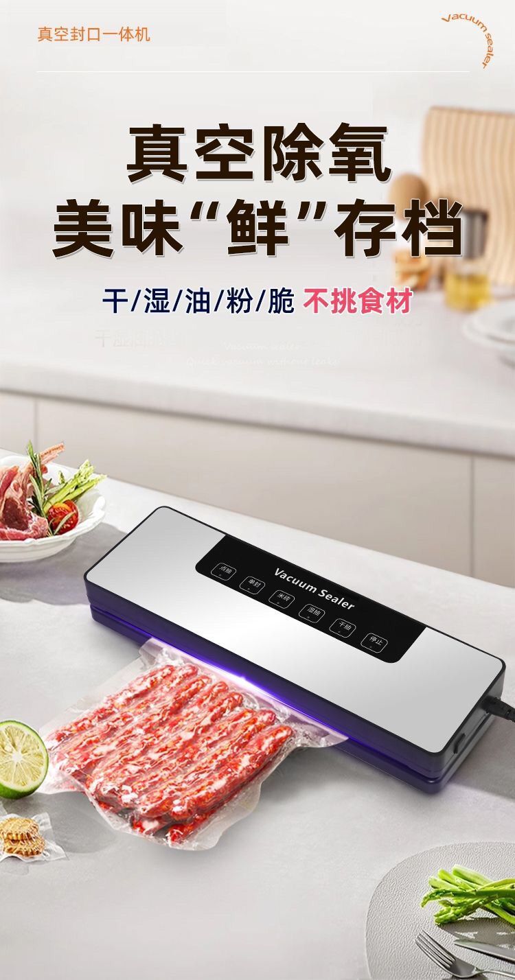 新款全自动抽真空包装封口机小型家用商用塑封压缩密封食品保鲜机