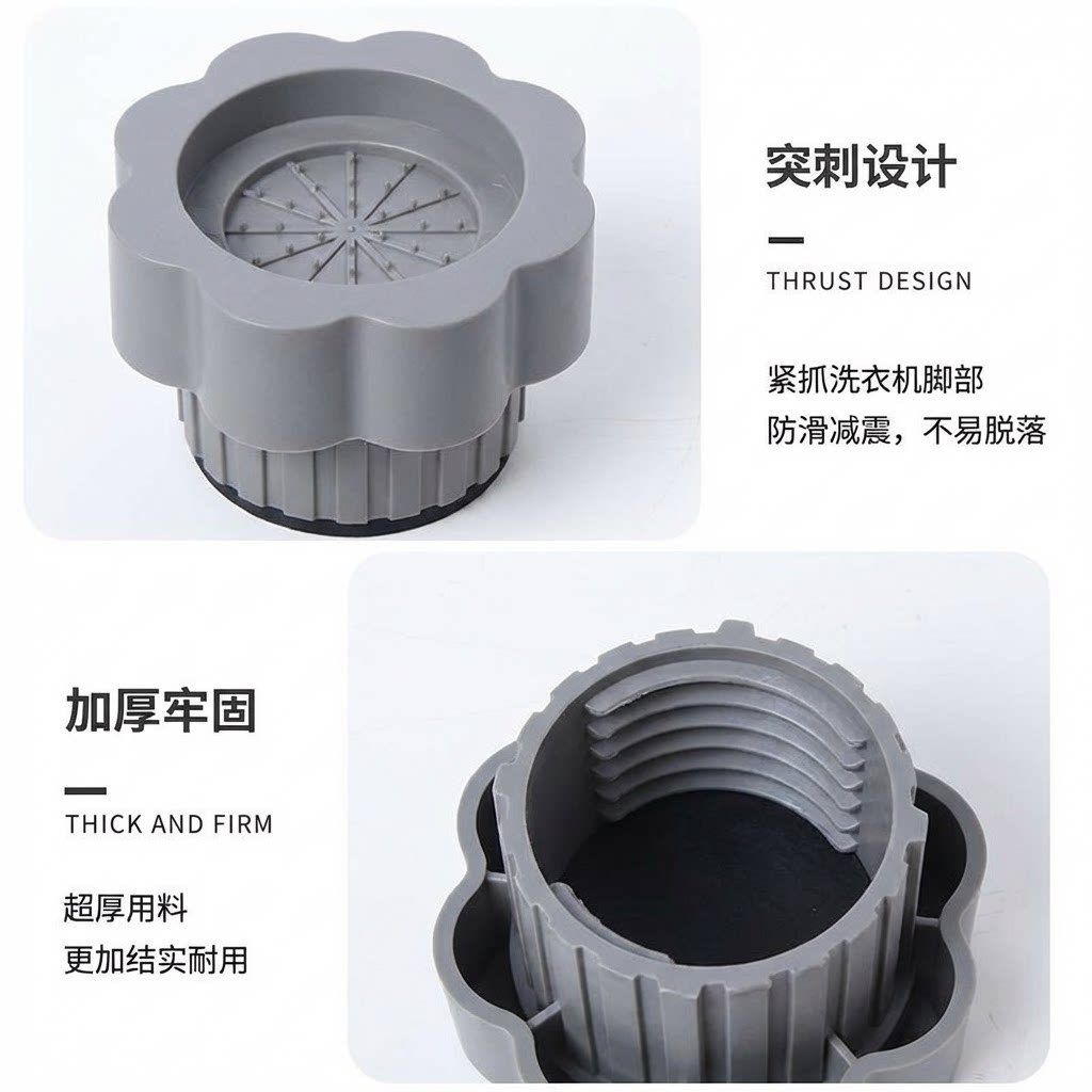 洗衣机底座增高脚垫防滑防震静音脚垫通用可调节全自动滚筒用垫子