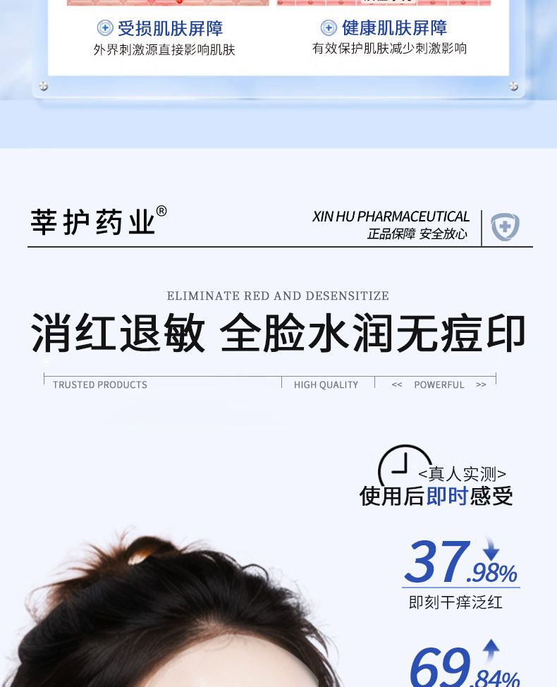 二类械字号无菌术后敏感医美补水痘痘修复敷料医用级冷敷贴非面膜