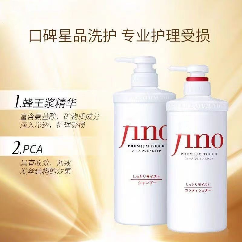 一般贸易日本进口洗发水芬透润浓美容500ml烫染顺滑柔顺受损修护