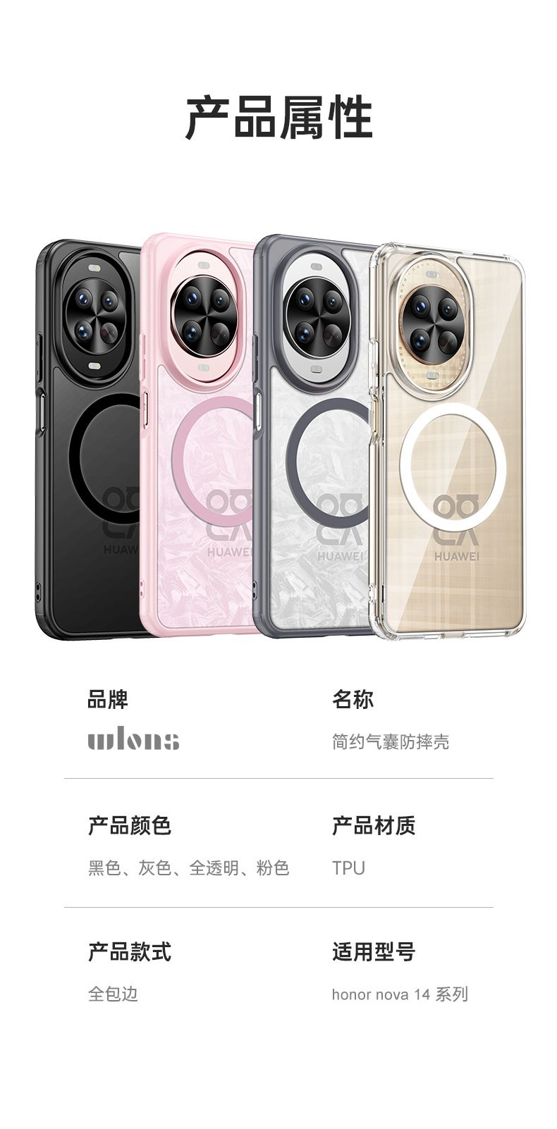 Matte case for Huawei nova 16 Ultra, transparent airbag for nova 15 Pro magnetic