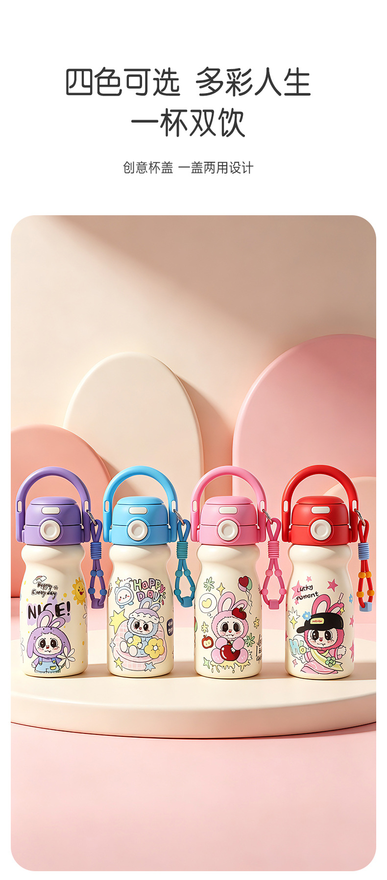 Cartoon Kinder-Trinkflasche, 316er Edelstahl, mit Deckel, gravierbar