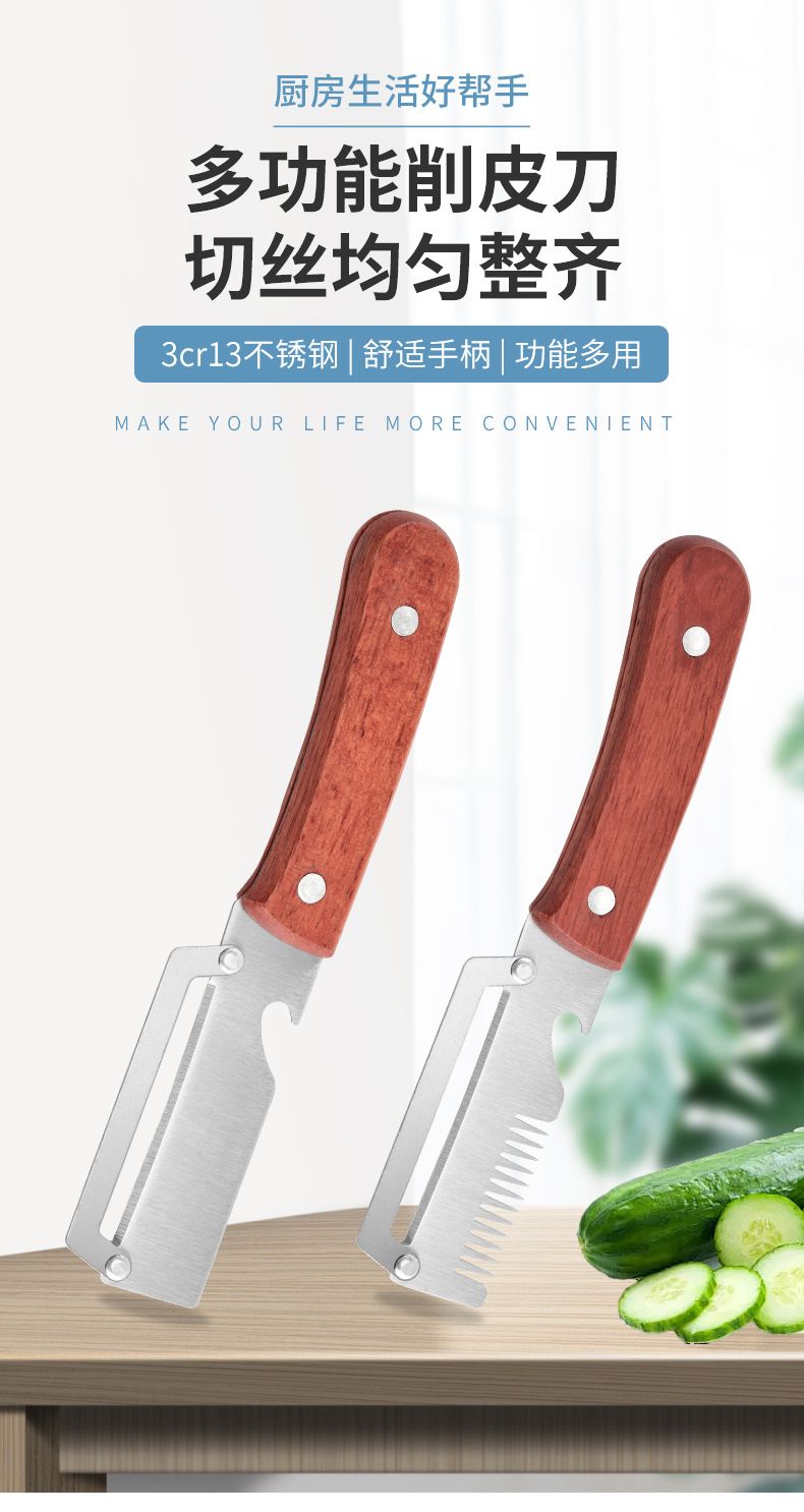 Multifunctional kitchen vegetable slicer and peeler wooden handle