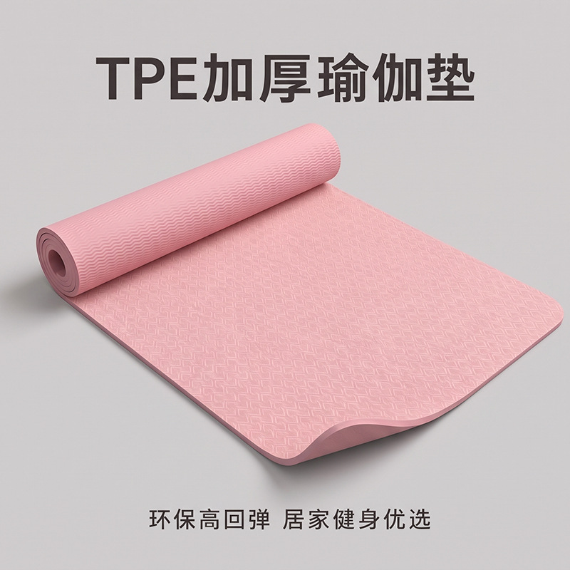 微瑕TPE瑜伽垫加厚防滑静音减震健身垫专业运动体位线引导二等品