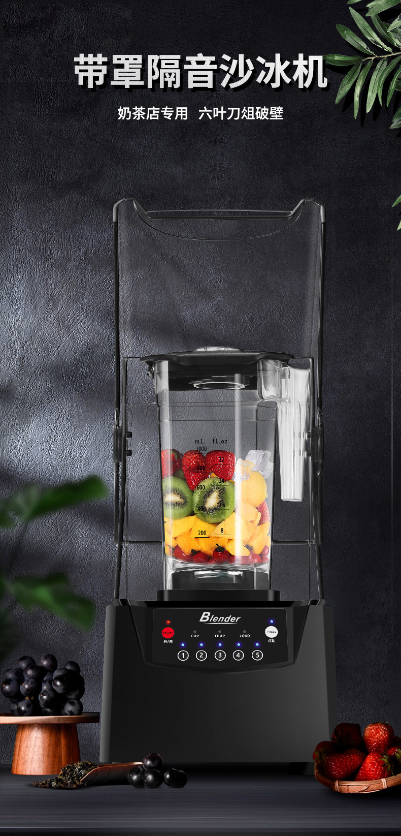 Smoothie makinesi ticari buzlu kapaksız sessiz blender