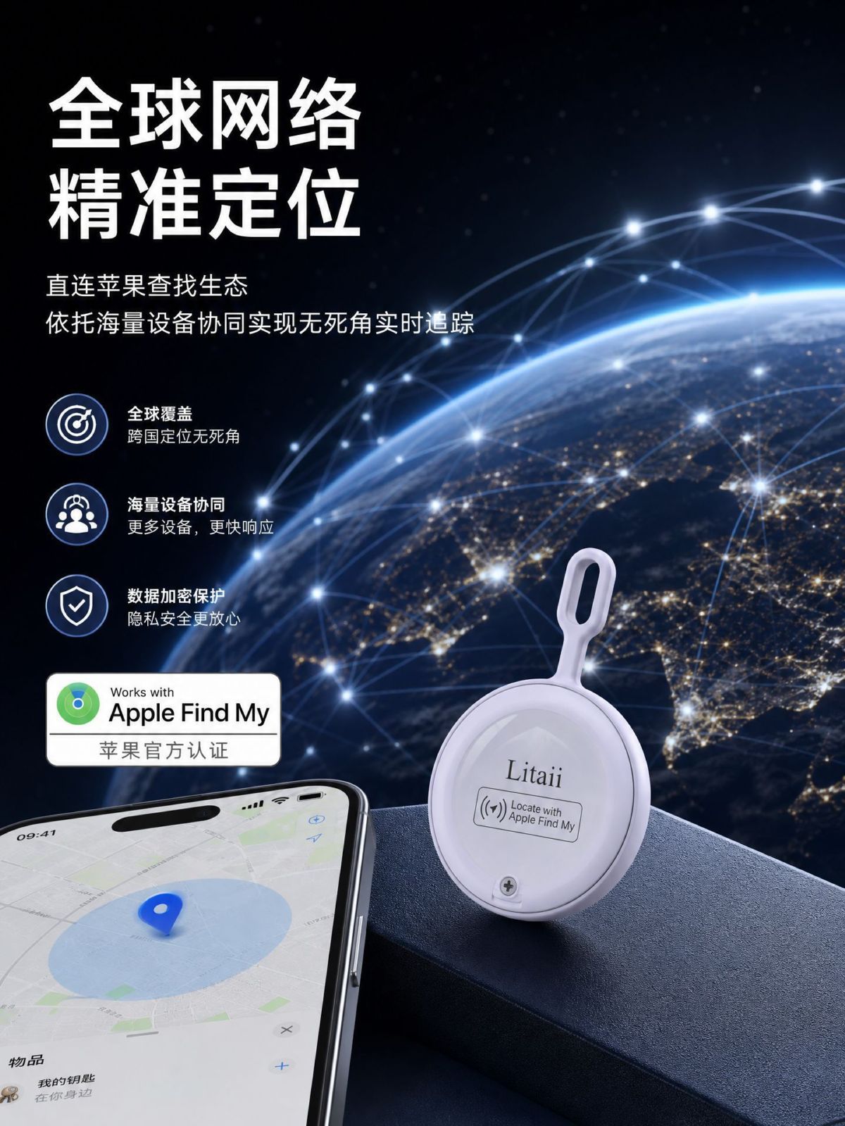 Smart Bluetooth Tracker, iOS Compatible, for Keys and Wallet