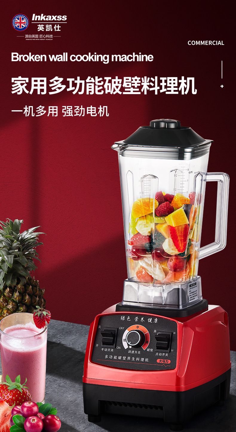 Commercial high-power blender, automatic soy milk maker, juicer