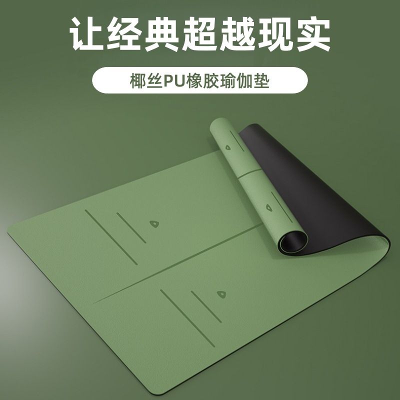 批发PU瑜伽垫子185*68*0.5cm家用地垫防滑橡胶土豪垫厂家