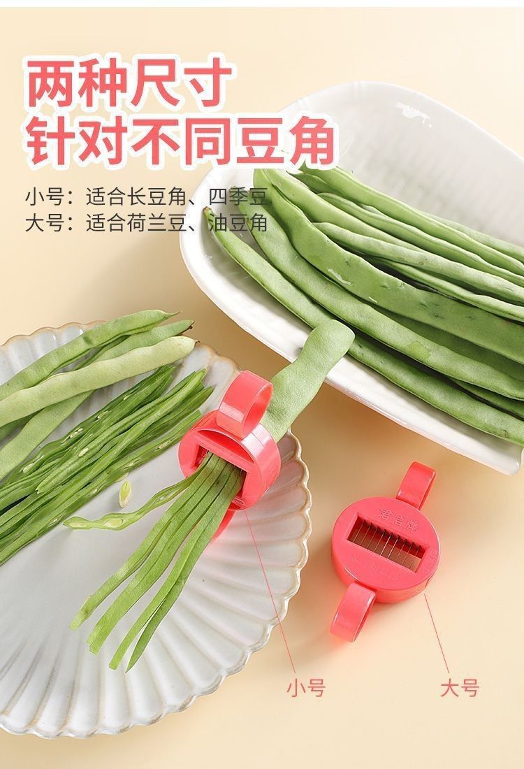 厨房用品多功能切菜家用刨丝器切丝神器做饭小工具蔬菜豆角切丝器