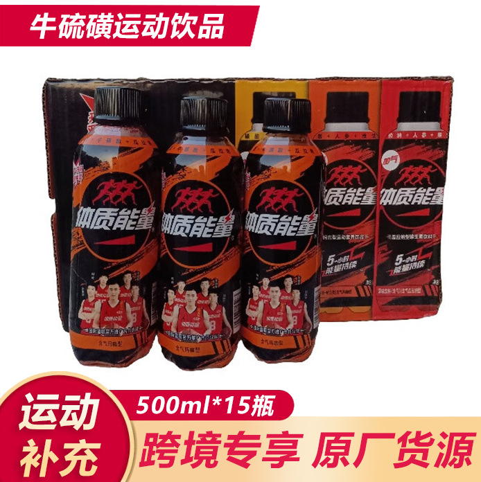 Zhongwo Taurin Enerji Spor İçeceği Spor Takviyesi Tam Kutu 500ml*15 Şişe Sınır Ötesi İçin Özel