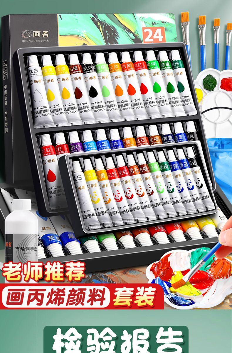 Aquarellfarben Gouache-Farbset 12-36 Farben
