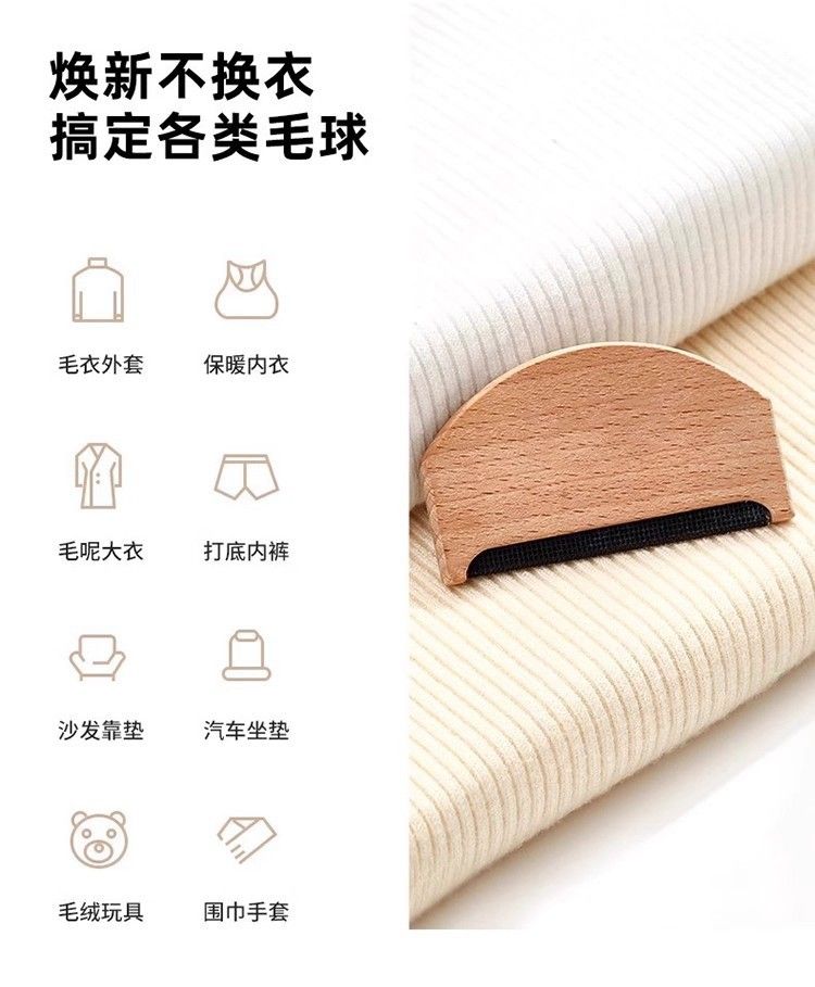 Manual Cashmere Wool Pilling Remover Coat Sweater