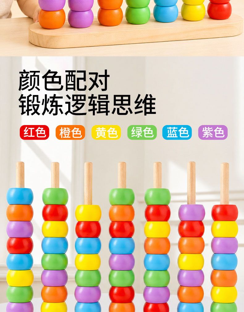 Color matching bead stringing and peg board toy