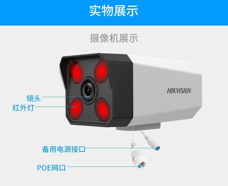 Hikvision 2MP POE gözetleme kamerası seti, gece görüşü