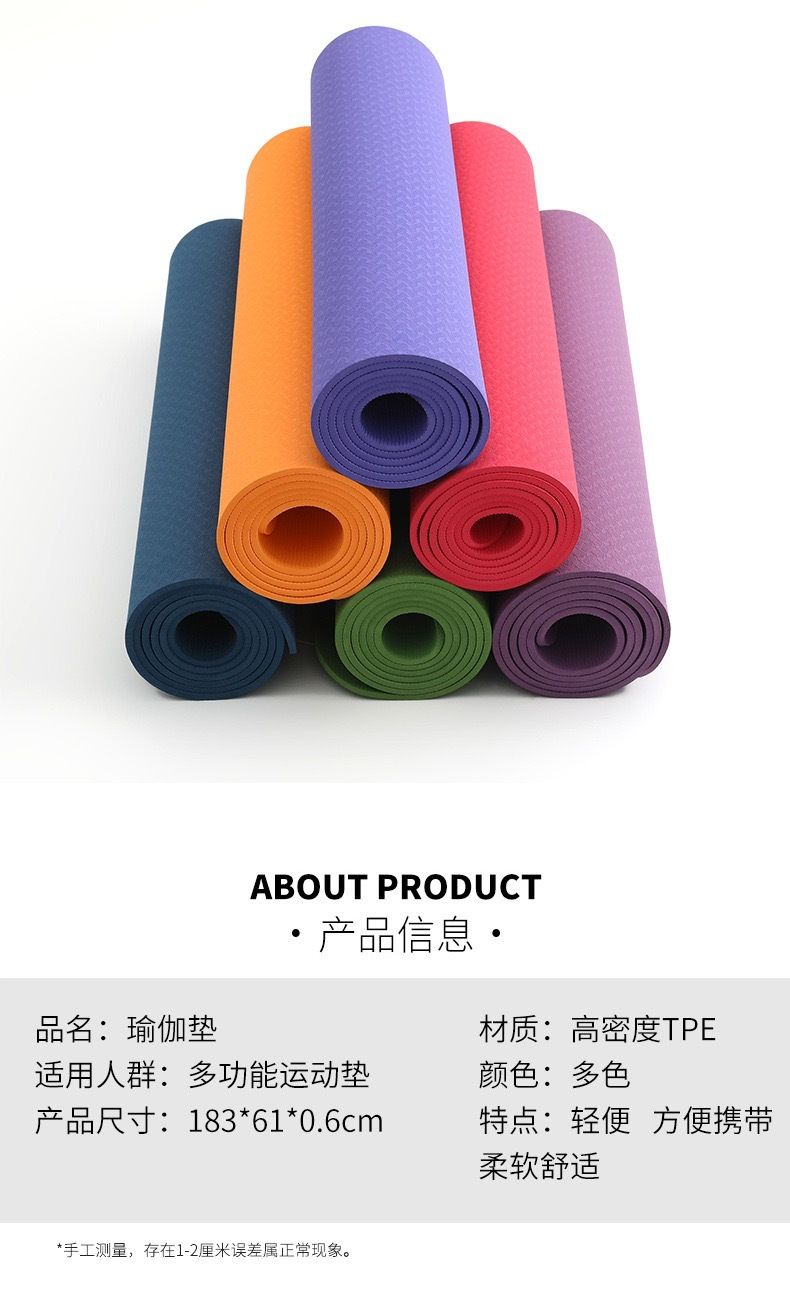 Yogamatte TPE, 183x80x0.8cm, verdickt, einfarbig, Anfänger