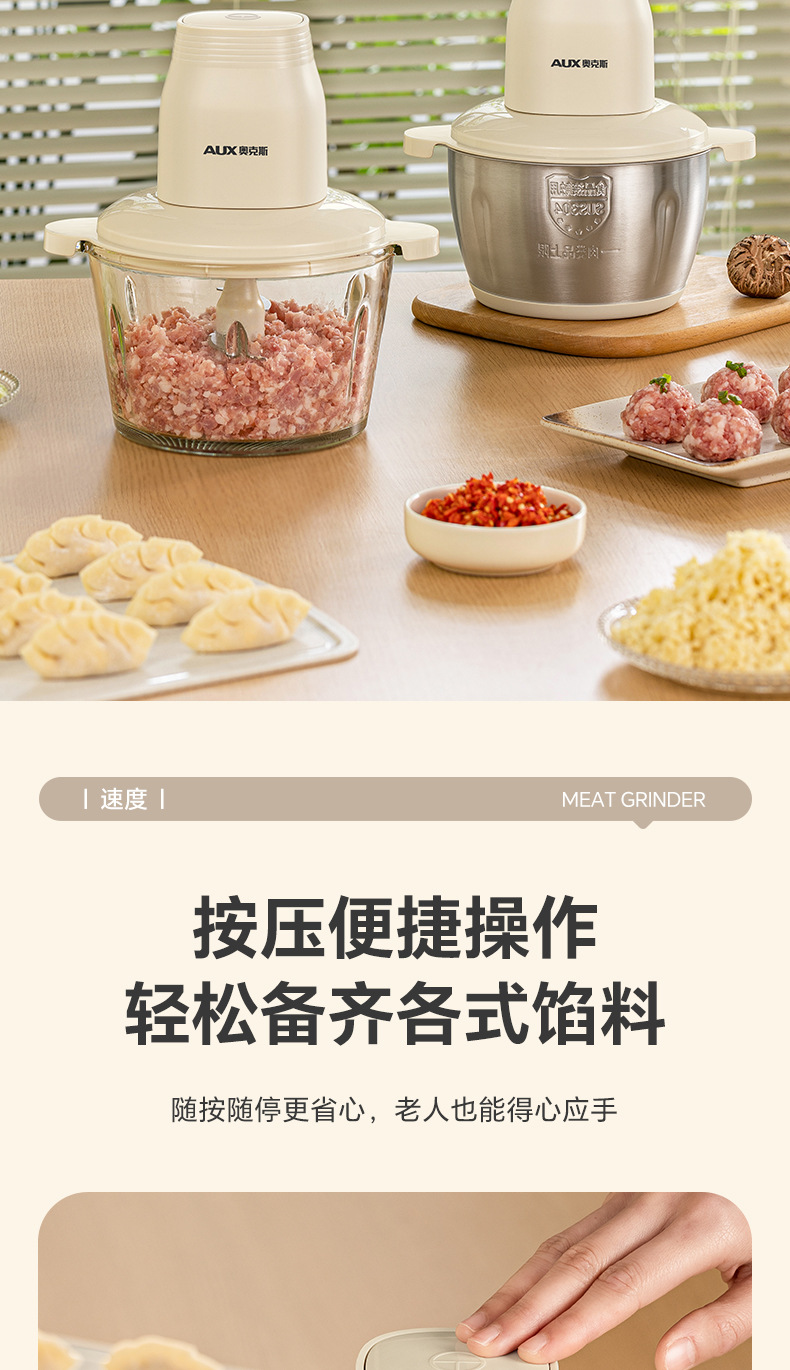 Household electric meat grinder multifunctional