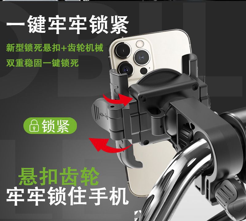 Electric scooter phone holder motorcycle navigation mount