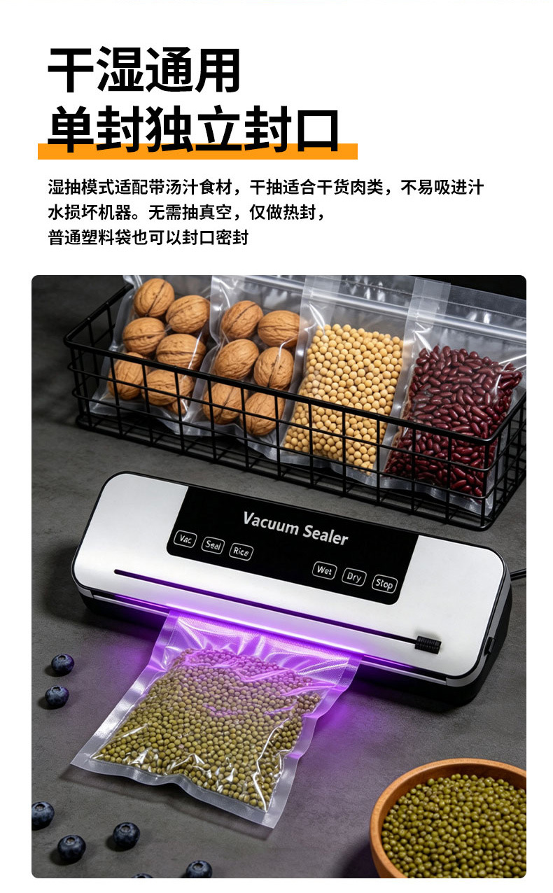 Vacuum sealing machine automatic dual-use dry and wet