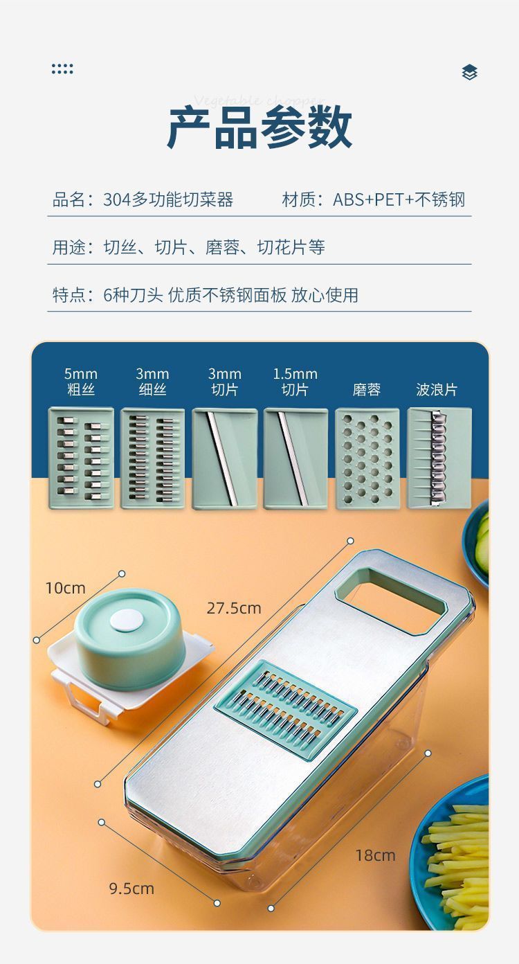 Multifunctional vegetable cutter, potato slicer, grater