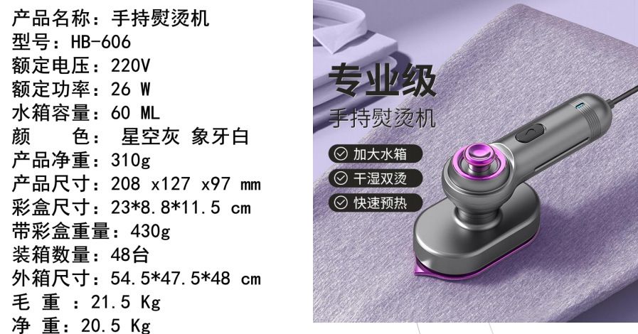 Smart temperature control steam iron, flat and hanging use, foldable