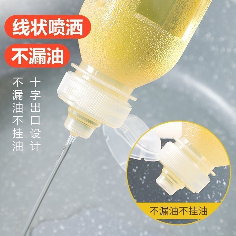 1000mlPP塑料瓶厂家网红PP5油瓶醋瓶可控油配尖叫盖防回流食品级