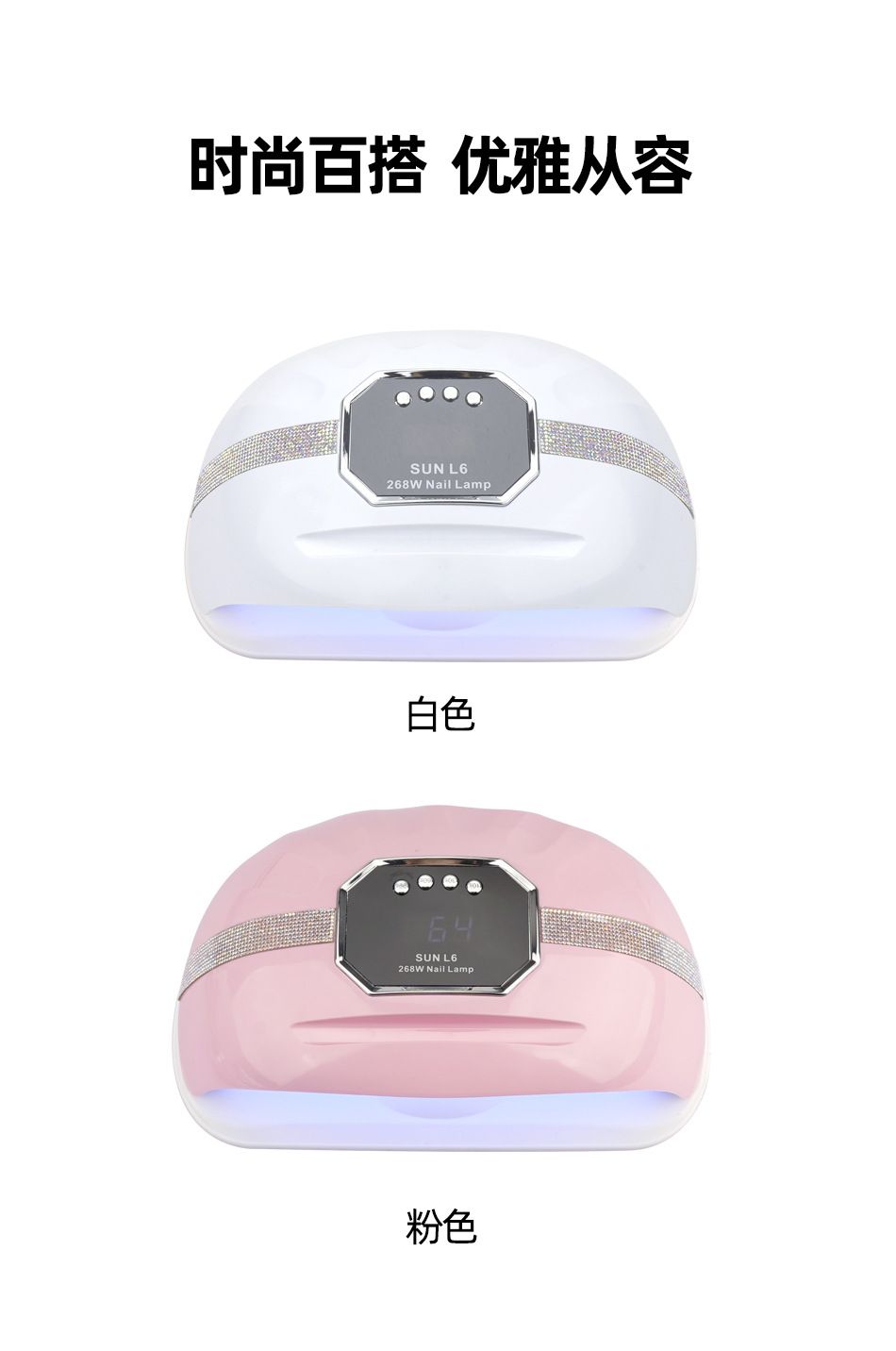 镶钻双手美甲灯SUNL6贴钻速干甲油胶光疗灯烘甲器感应美甲烤灯