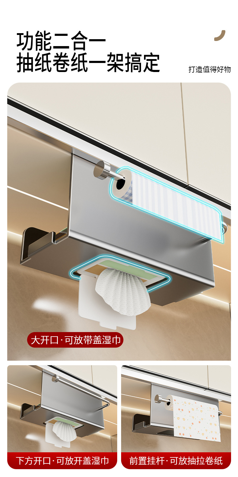 Kitchen wet wipe storage box, wall-mounted, paper towel holder