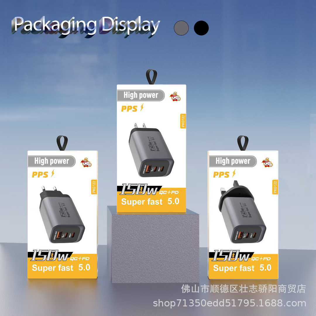 150W快充充电器USB+2PD三合一适用苹果华为手机全协议多口充头