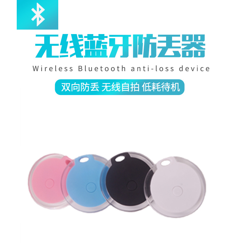厂家供应水晶圆形手机智能蓝牙追踪器防走丢防丢器低功耗跨境电商