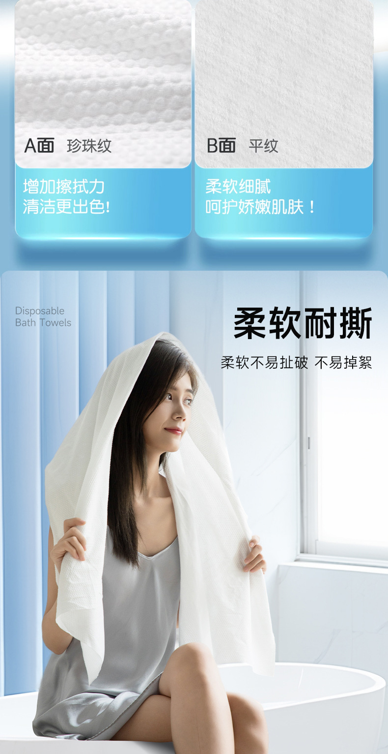 Disposable bath towel, thickened