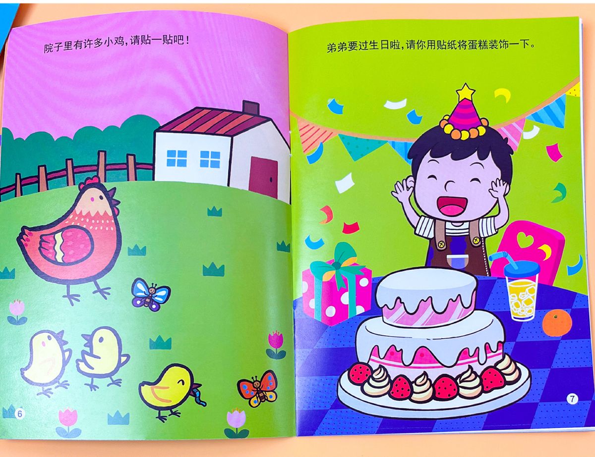 Children's sticker book for concentration training, ages 0-6