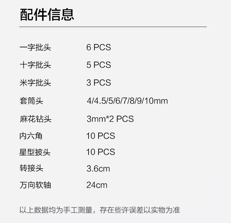 跨境电动螺丝刀套装多功能电动螺丝起子家用螺丝批螺丝刀套装批发