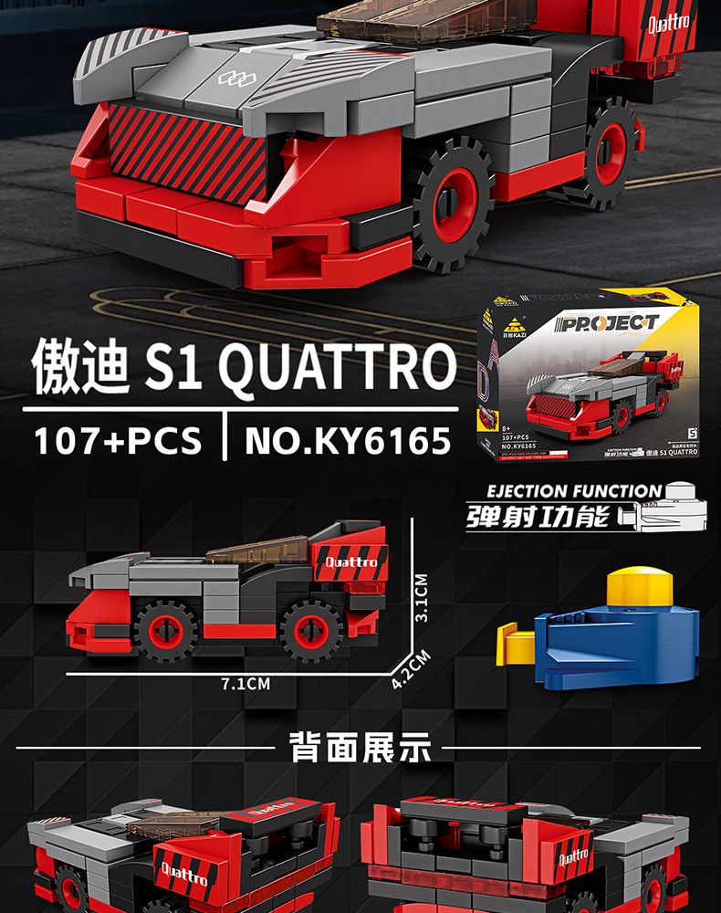 Kaizhi building blocks, launching racing car model, boys toy
