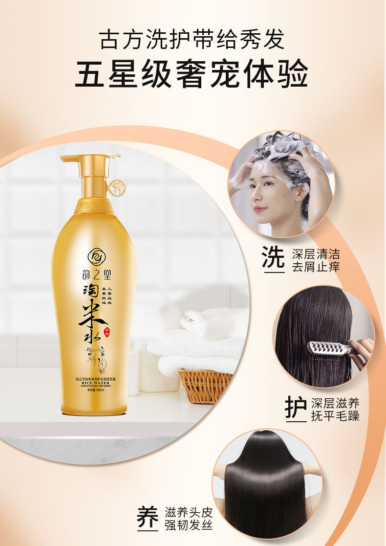 Yunzhitang şampuan, 500ml, pirinç suyu, kepek giderici, kontrol yağ