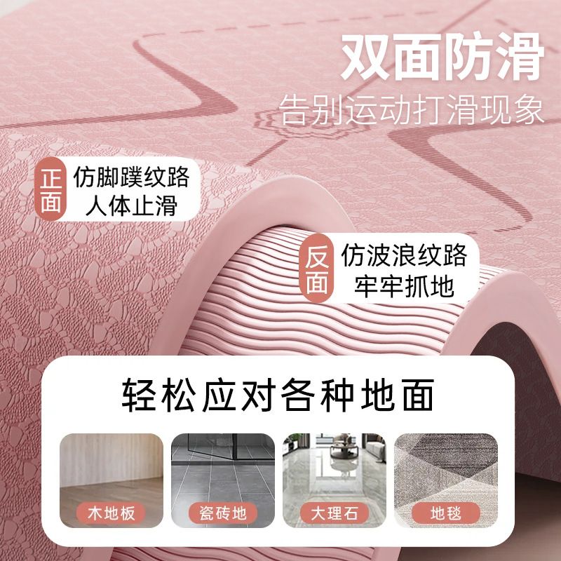 SanFan瑜伽垫女生专用舞蹈双面防滑加长加宽加厚健身地垫家用隔音