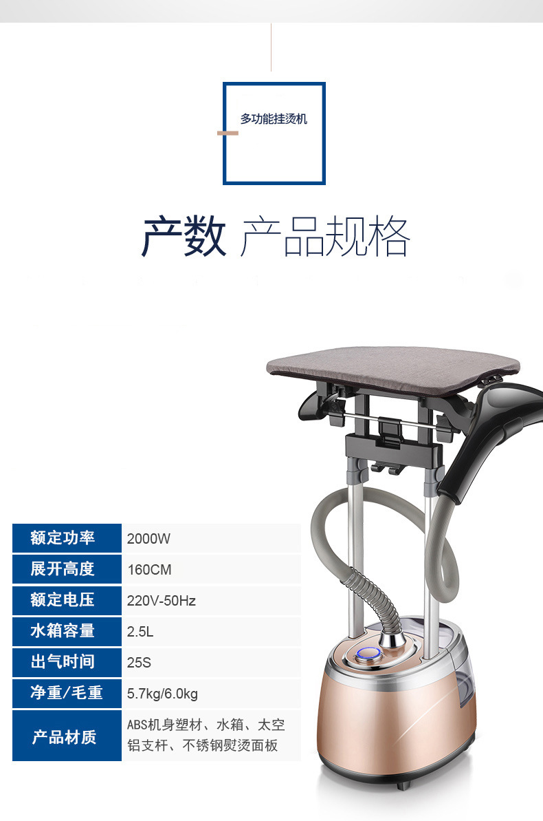 Vertical Double-Pole Garment Steam Presser