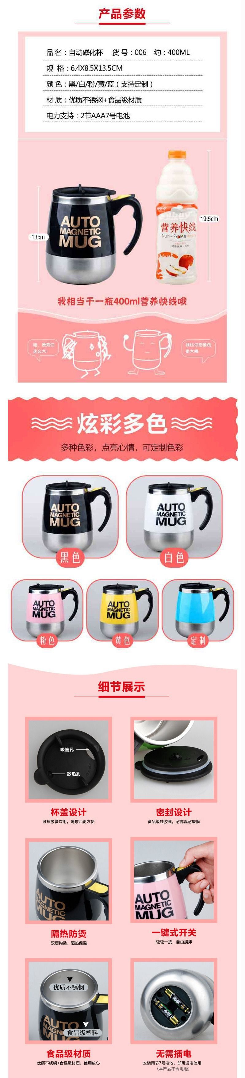 Stainless steel USB rechargeable self-stirring mug