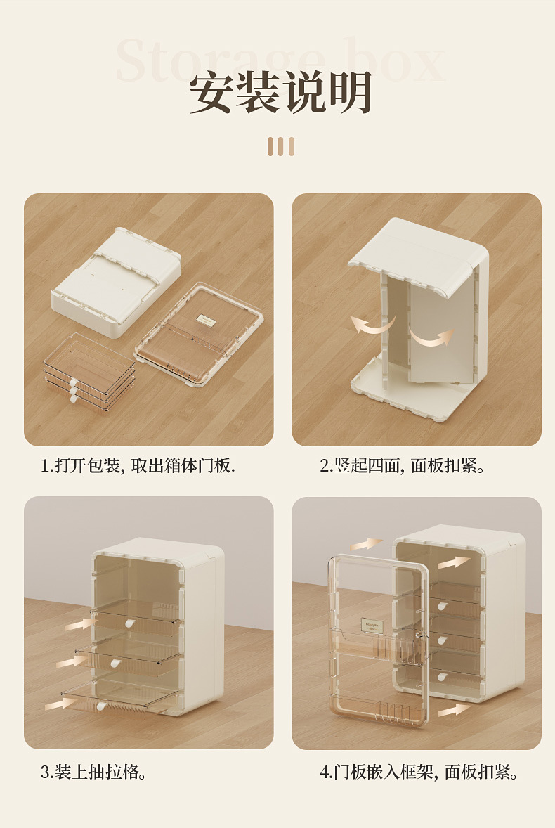 Cosmetic storage box, large capacity, collapsible, dustproof
