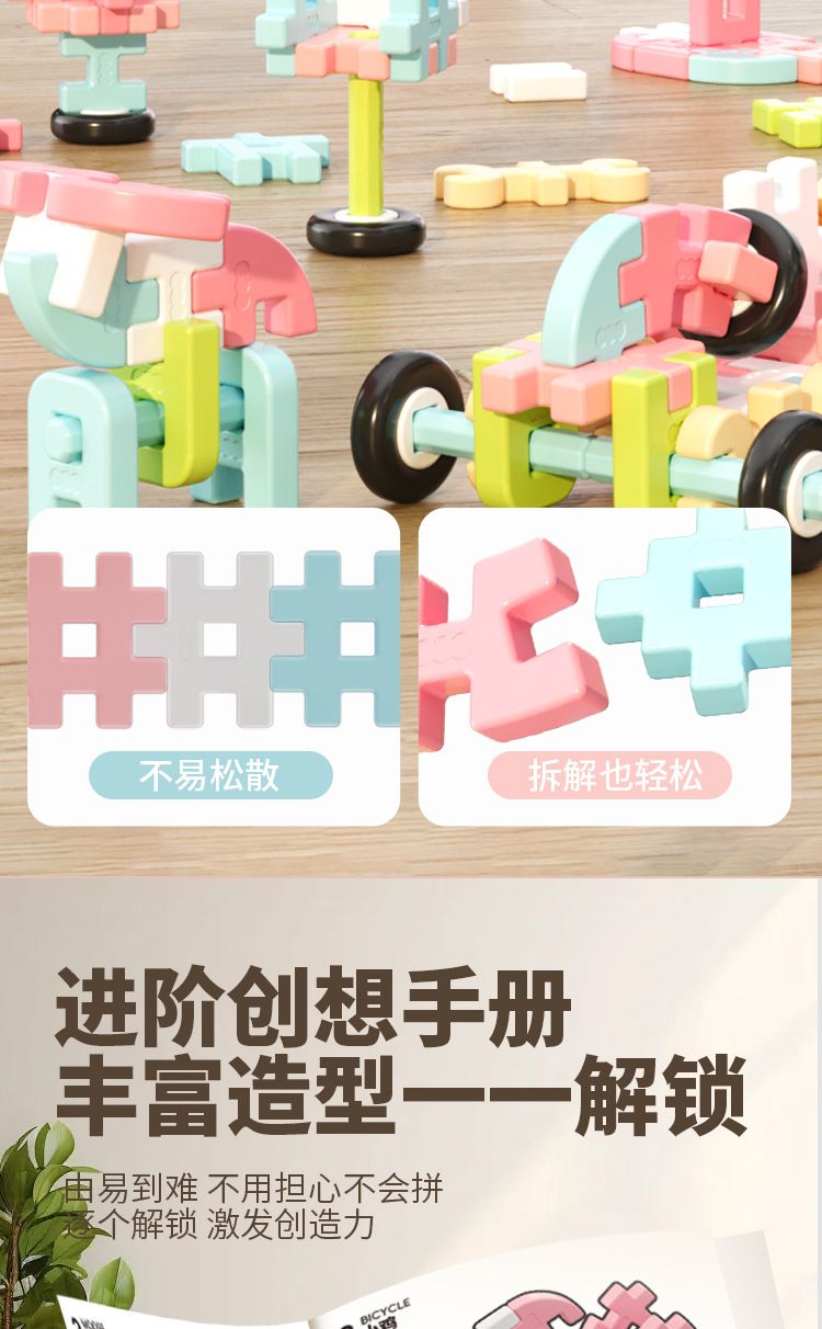 Large particle building blocks toy, educational set