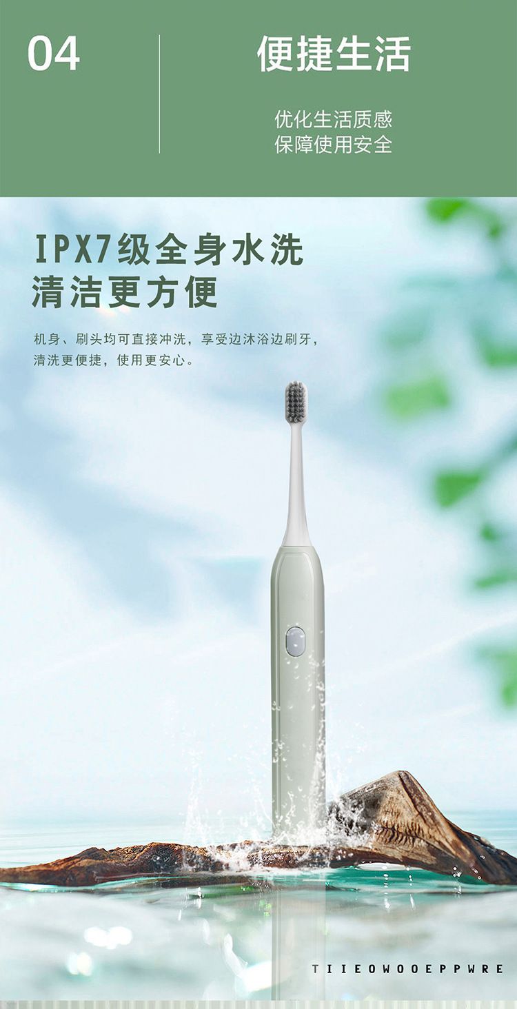 电动牙刷成人款智能家用防水电动牙刷全自动跨境礼品集采一件代发