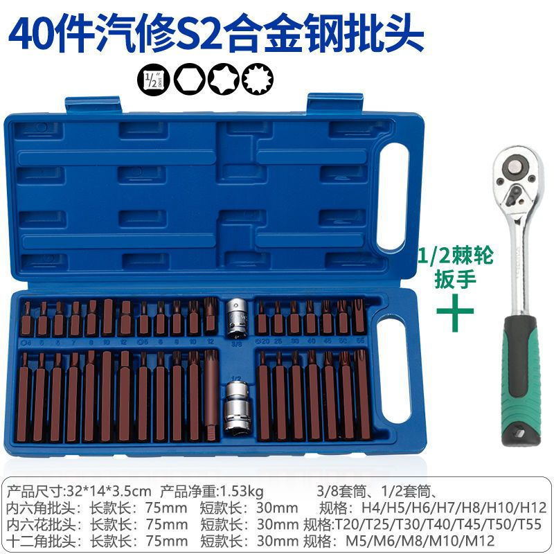 40-piece S2 screwdriver bit set for power tools