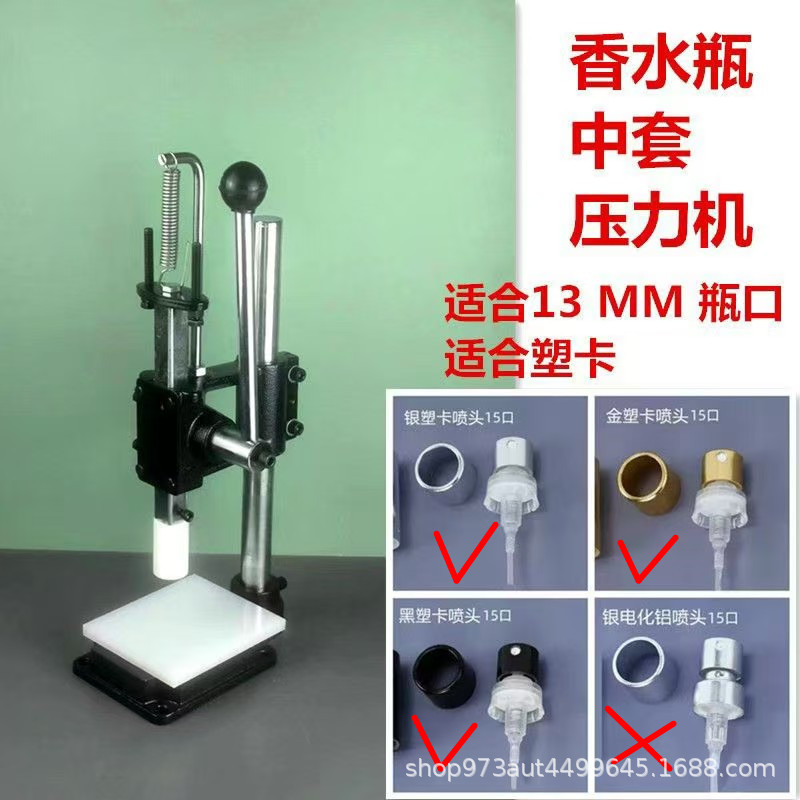 Hand-pressed perfume bottle capping machine